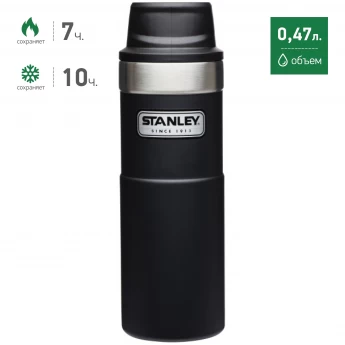 Термокружка STANLEY CLASSIC TRIGGER ACTION 1-HAND 0,47L 10-06439-006 черный